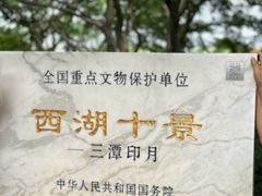 -西湖游船