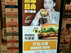 -汉堡王(徐汇绿地缤纷店)