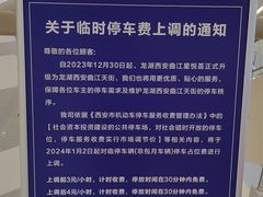 -龙湖西安曲江天街
