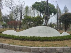 -后襄河公园