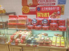 -味多美蛋糕(西安门店)