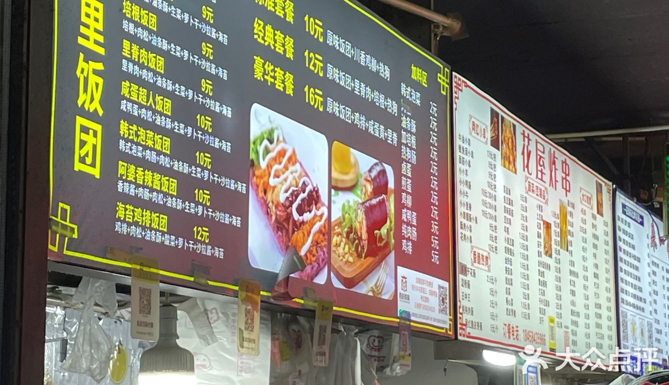 吃个量最大的饭团了！