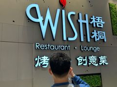 -梧桐北京烤鸭·铜锅涮肉(海岸城店)