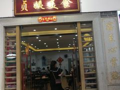 门面-贞姨美食·老字号海鲜大排档