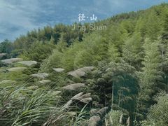 -径山寺