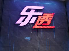 -觅KTV(岳峰大厦店)