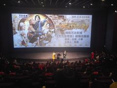 -万达影城(涪城万达广场激光IMAX店)