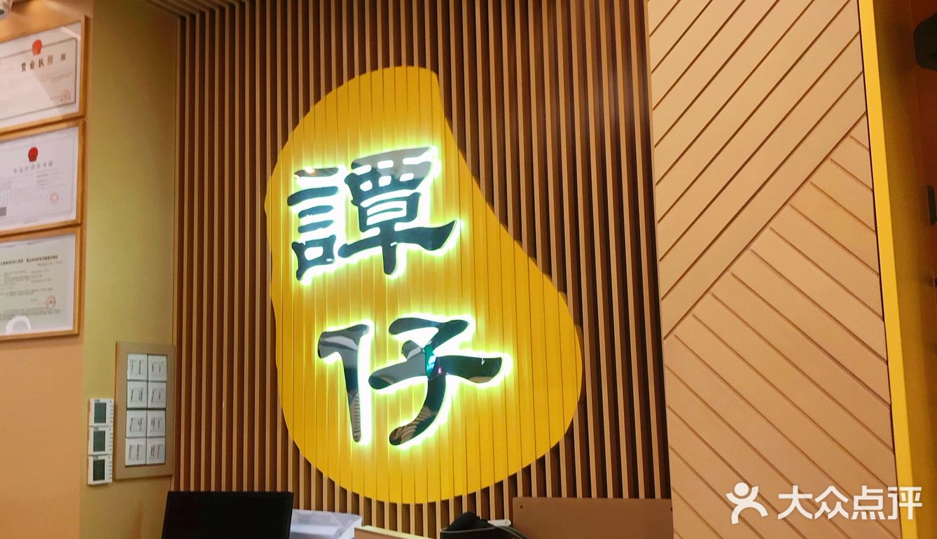 挑战谭仔go麻辣