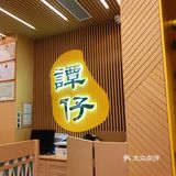 挑战谭仔go麻辣