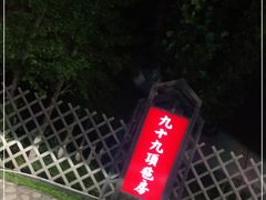 门面-九十九顶毡房(阜石路店)