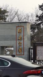 -将府公园儿童游乐场