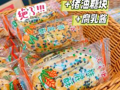-老香齋(五角场店)