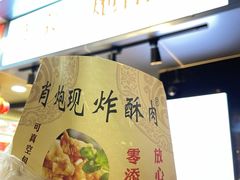 -肖炮现炸酥肉(解放碑店)