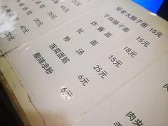 -安老太新疆第一碗(文艺路店)