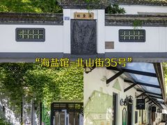 -北山街历史文化街区