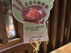 -北方家宴(番禺永旺店)
