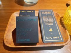 -CHIC1699远洋私厨