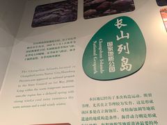 -长岛南北长山旅游景区