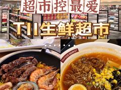 -T11生鲜超市(朝阳公园店)
