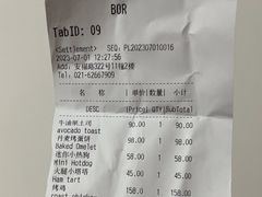 -BOR Eatery(安福路店)