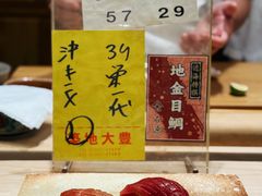 -荣一代目OMAKASE板前料理