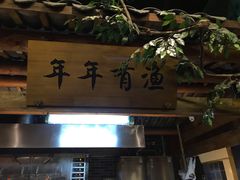 -举炊·寻湘记·新鲜现炒(临平西子国际店)