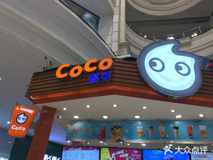 coco都可(福州宝龙广场店)门面图片