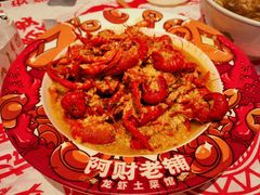 -阿财老铺·老蚌埠龙虾城(华夏总店)