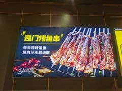 -丁虎子烤肉(国道二店)