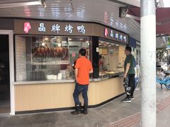 -晶牌烤鸭(延吉东路557弄小区店)