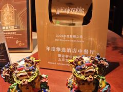 -北京宝辰饭店·聚彩轩中餐厅