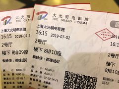 -大光明电影院(南京西路店)