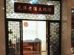 -北京歌华开元大酒店