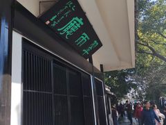 -西湖游船