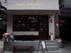 门面-RAN BAKERY
