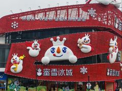 -西火火·川派小火锅(西溪银泰店)
