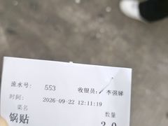 -李记清真馆(打钉巷店)