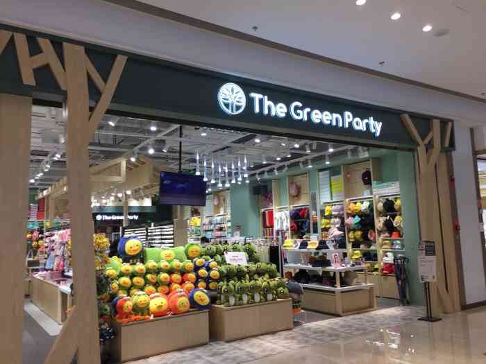 thegreenparty千岛湖银泰城店