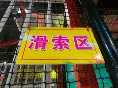 -绍兴启迪乔波冰雪世界