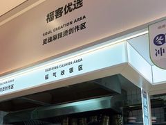 -福客·现熬鸡汤麻辣烫(天安云谷店)