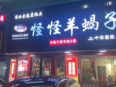 -怪怪龙虾·来自江苏盱眙(惊驾路店)