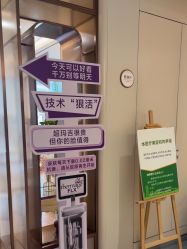 -杭州海亮医院 · 禾芸嘉医美中心
