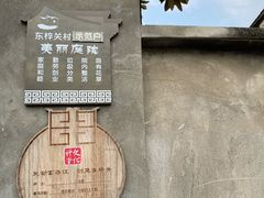 -东梓关景区村庄