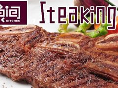 -食间牛排(湖西路店)