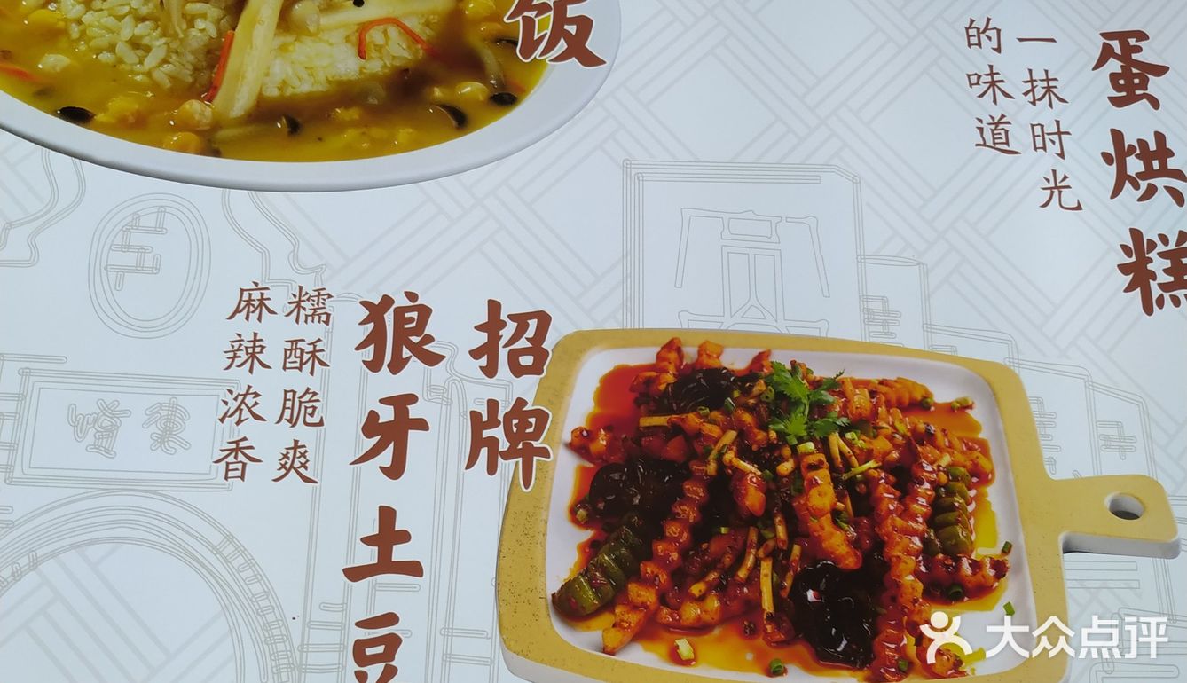 远大里面的小吃店生意都很火爆，我们就随便试了一家