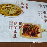远大里面的小吃店生意都很火爆，我们就随便试了一家