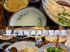-贡梅老面馆·蟹粉面·无锡特色小吃(南长街主推店)