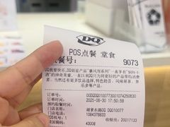 -DQ·蛋糕·冰淇淋(湖景东路店)