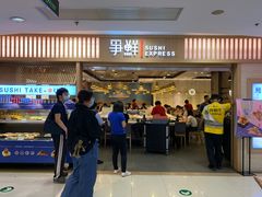 门面-争鲜回转寿司(金桥家乐福店)