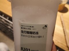 -喜茶(深圳东门1234店)